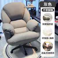 Throne Playseat Office Chair Lounge Comfortable Executive Cushion Nordic Office Chair Relaxing Sillas De Oficina Home Furniture